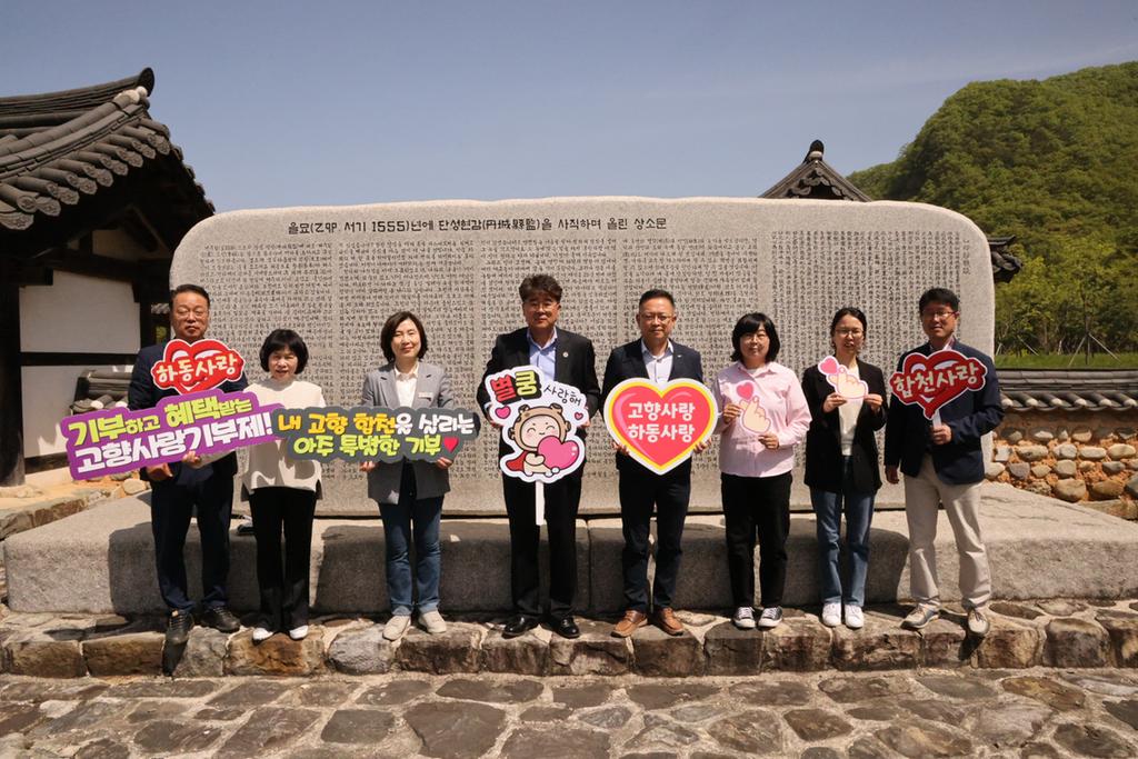 합천군 경제문화국, 고향사랑기부제 교차 기부 눈길