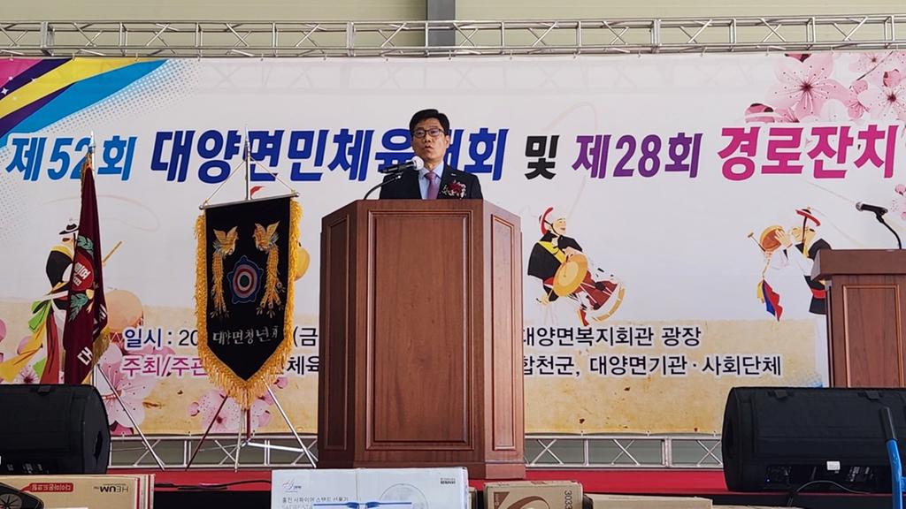 대양면, 제52회 면민체육대회 및 제28회 경로잔치 개최