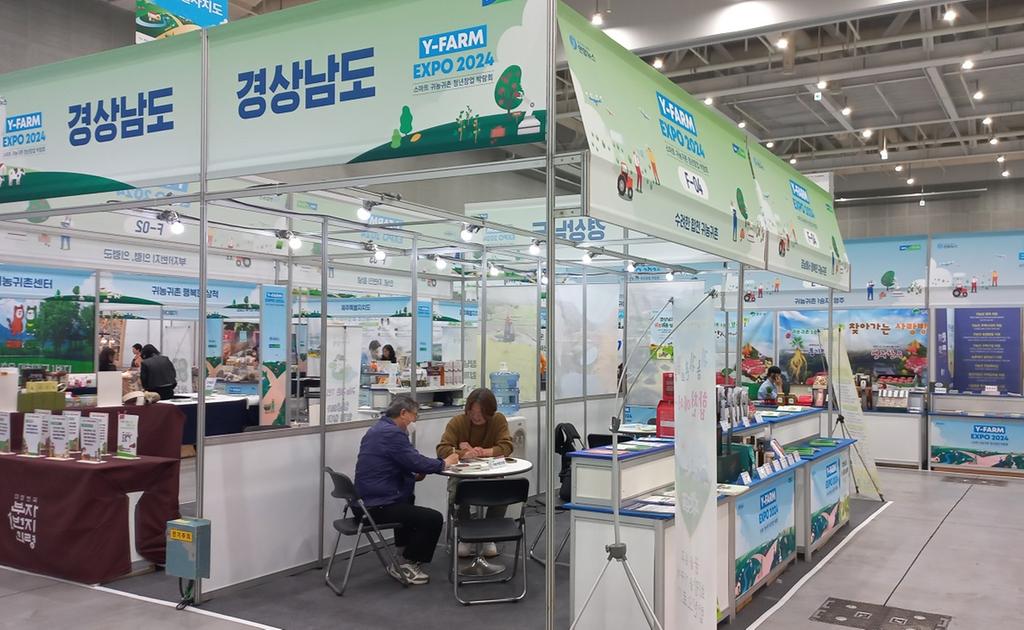 합천군, 스마트 귀농귀촌 박람회 참가