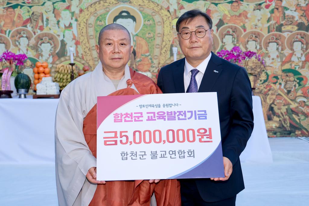 합천군, 부처님오신날 봉축 자비광명 평화의탑 점등