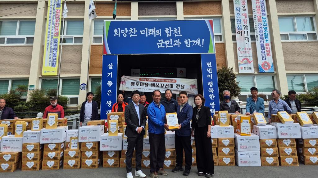 합천군 쌍책면, 기초생활거점사업 행복꾸러미 전달사업 본격 시행