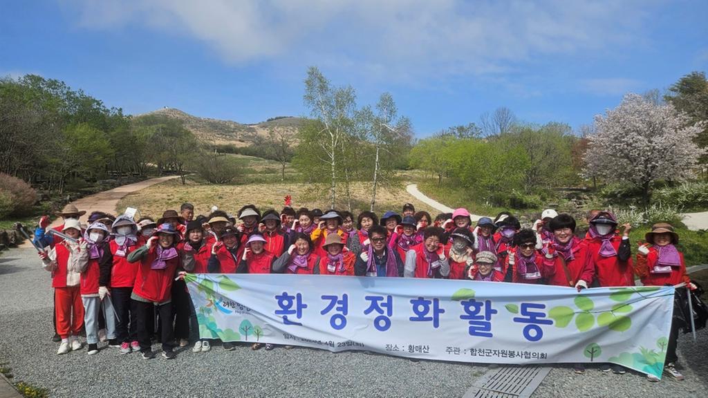 합천군자원봉사협의회, 황매산 철쭉제 맞이 환경정화활동 펼쳐