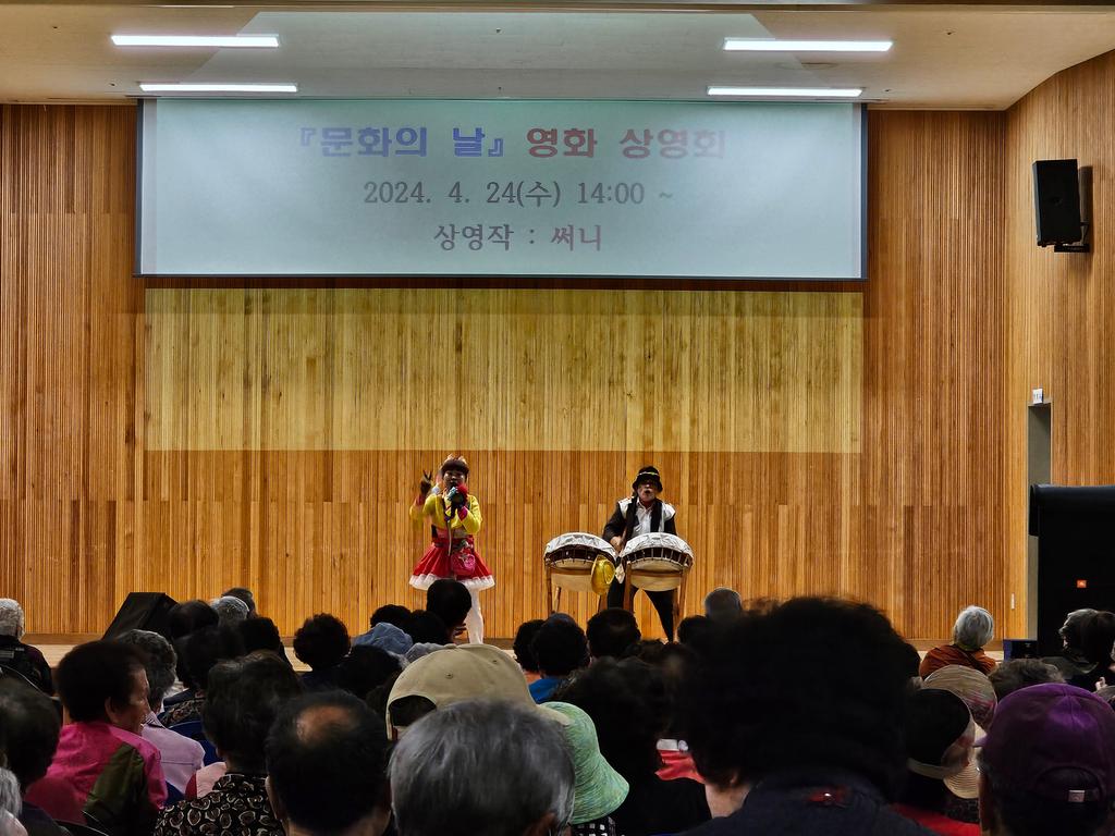 합천군 야로면, 2024년 문화가 있는 날 첫 영화 상영 