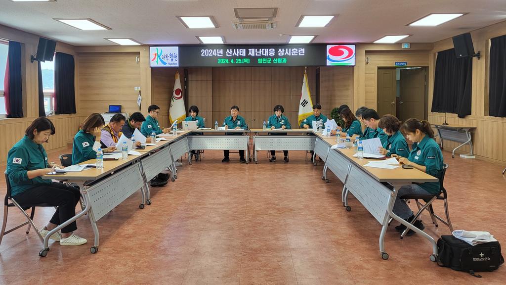 합천군, 산사태 재난대비 상시훈련 실시