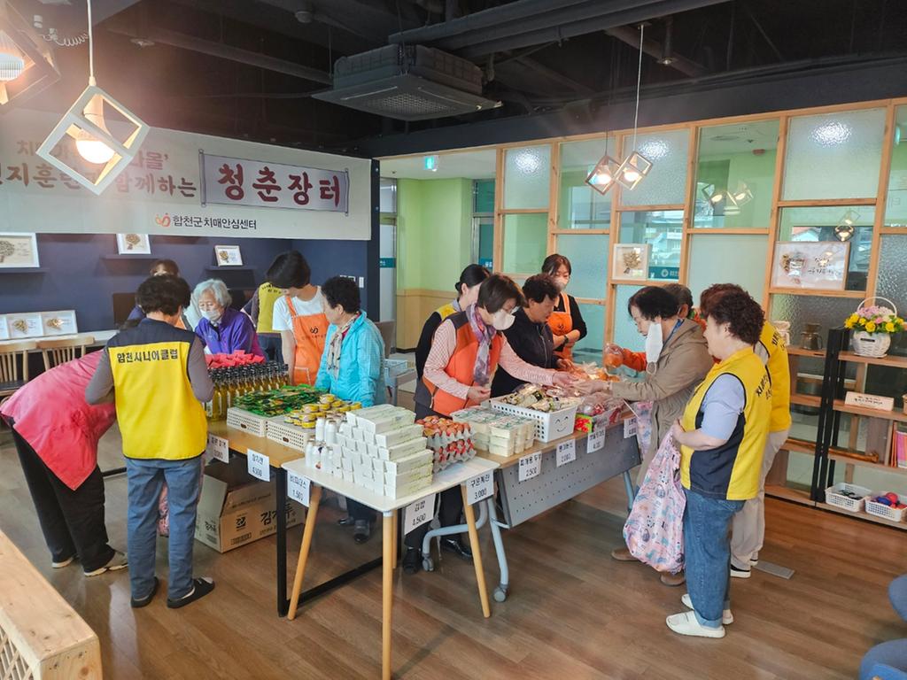 합천군 치매가족카페‘다올’청춘장터 운영