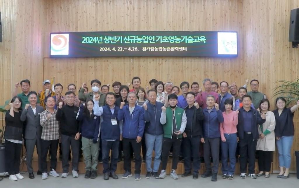 합천군, 상반기 신규농업인 기초영농기술교육 실시