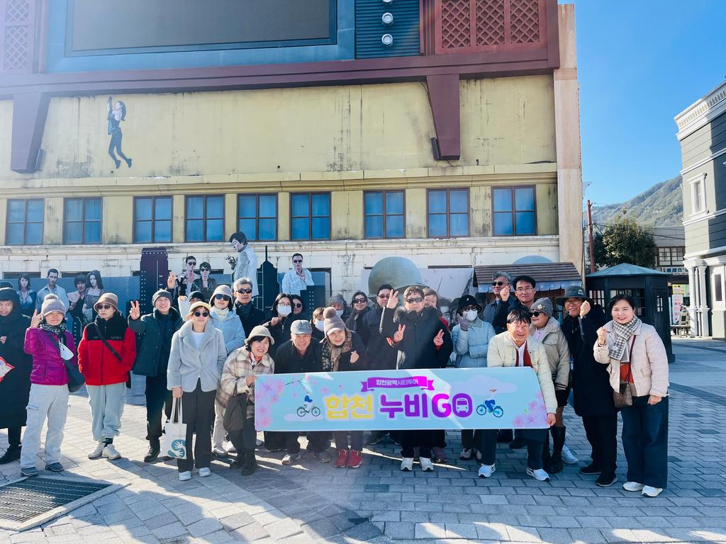 합천광역시티투어‘합천누비GO’5월 부산, 대구 운영