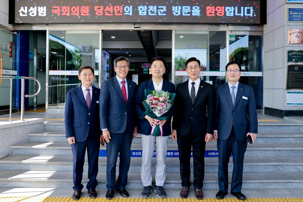 합천군, 신성범 국회의원 당선인 초청 정책간담회 개최