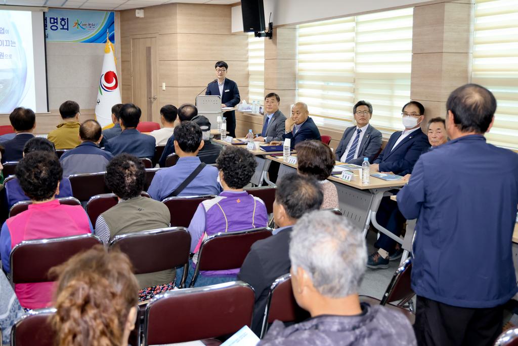 합천군, 오도산 양수발전소 유치 주민설명회 개최