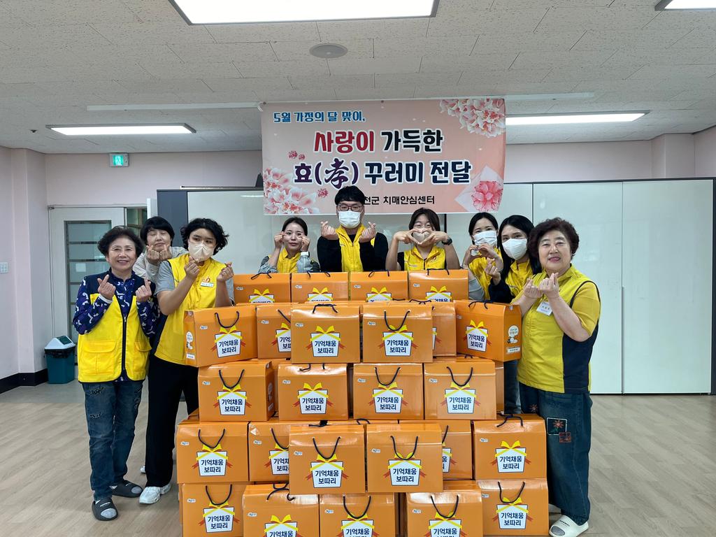 합천군, 재가 치매 어르신께‘효(孝) 꾸러미’전달