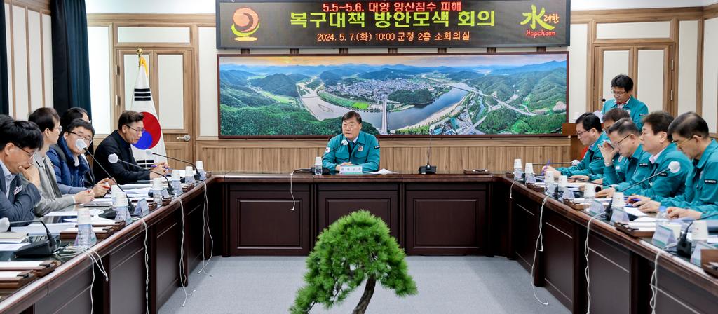 합천군, 대양면 양산마을 침수피해 대책회의