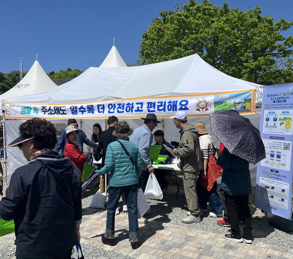 합천군, 황매산 철쭉제 도로명주소 홍보부스 운영