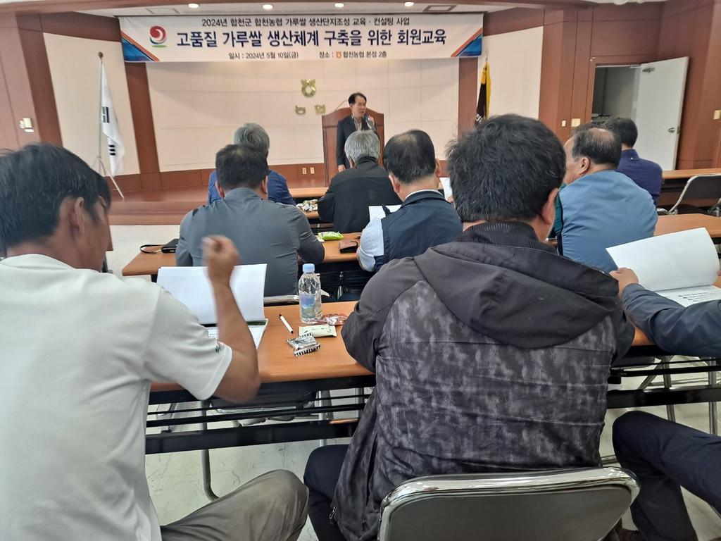 합천군, 2024년 가루쌀 전문 생산단지 컨설팅 지원
