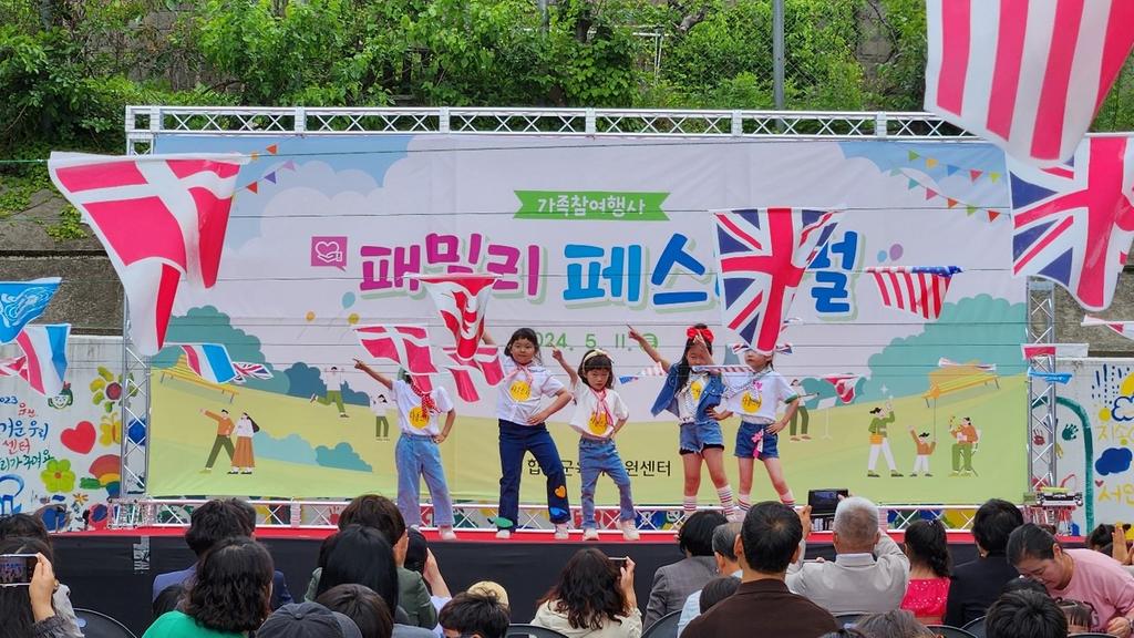 합천군육아지원센터, ‘패밀리 페스티벌’ 개최