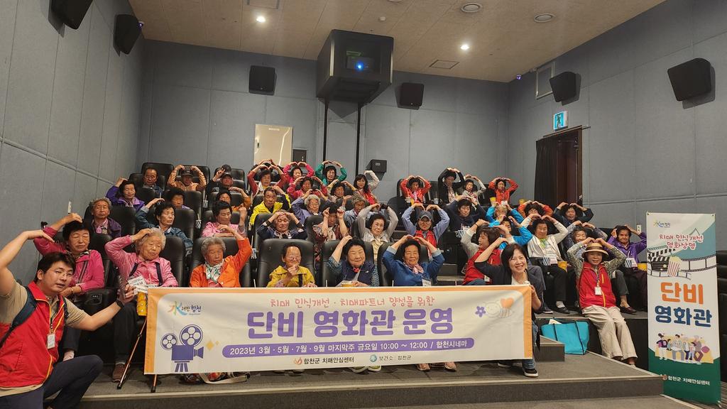 합천군 미타재가복지센터, ‘어르신과 함께하는 행복 나들이’ 성료