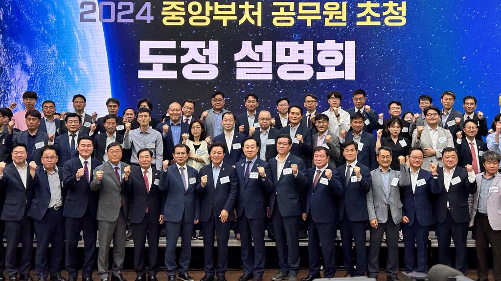 합천군, 중앙부처 공무원 초청 도정설명회 참석
