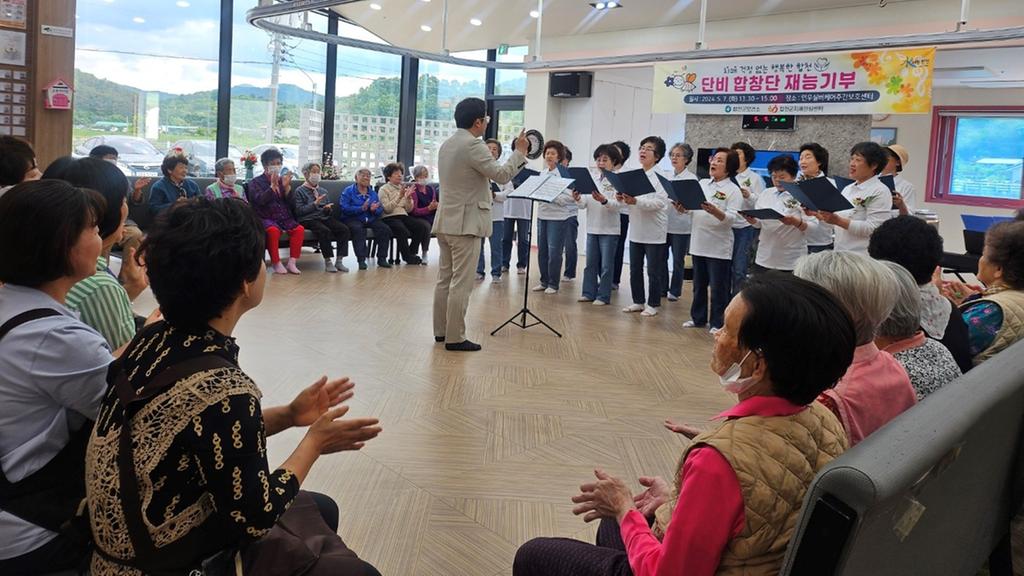 합천군, 가정의 달 맞이 단비합창단 재능기부