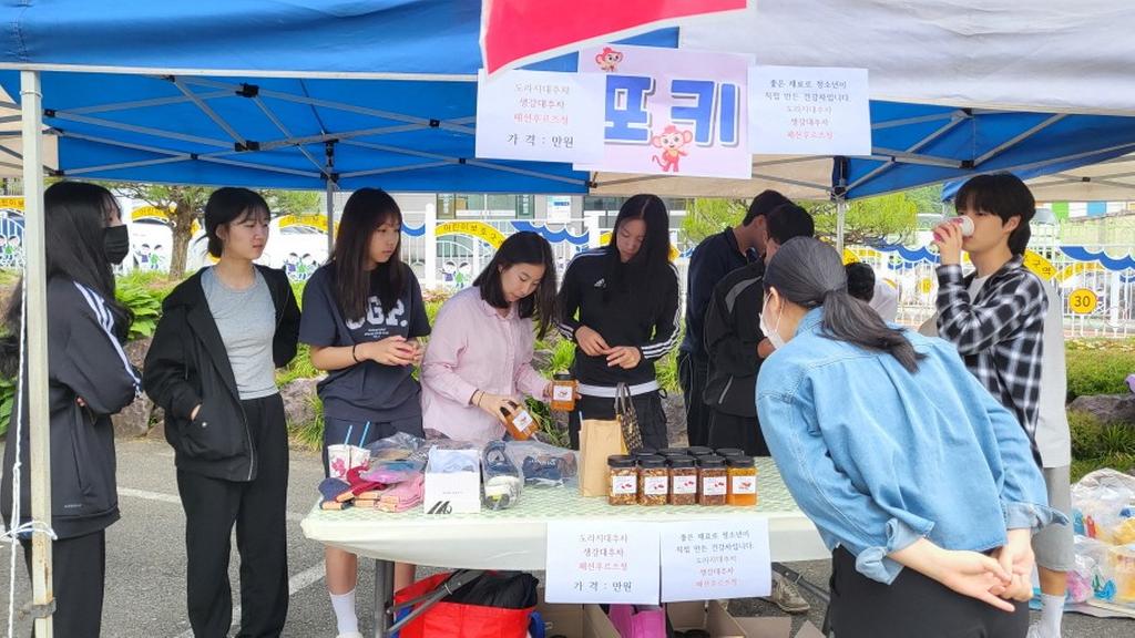 합천군청소년문화의집 봉사동아리 공모사업‘마음을 담은 차’운영