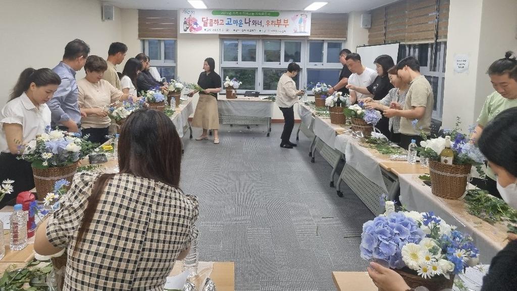합천군가족센터, 부부의 날 맞이 프로그램 운영