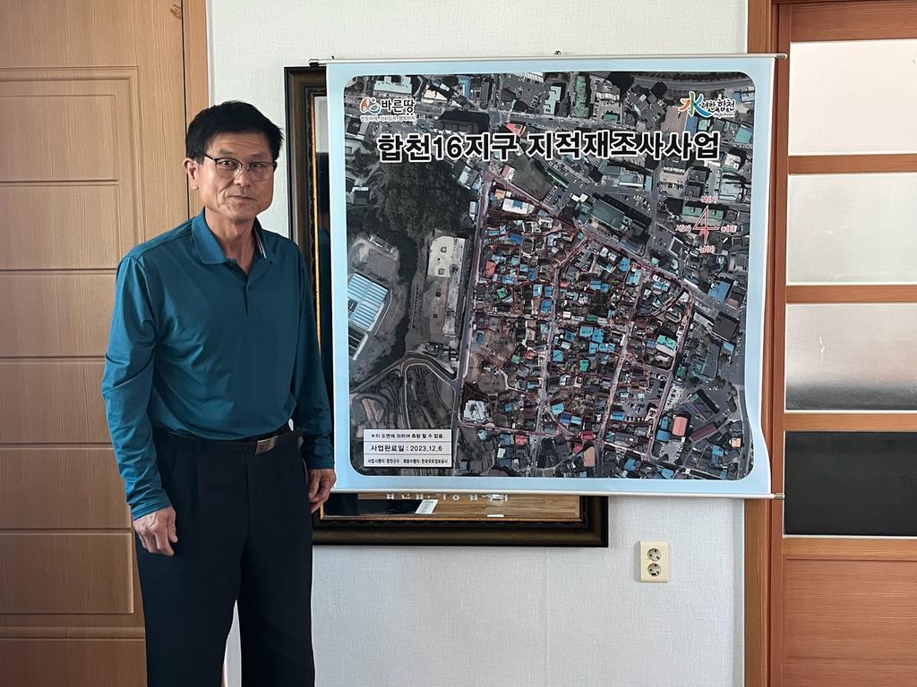 합천군, 지적재조사 마을도면·안내판 배부·설치 