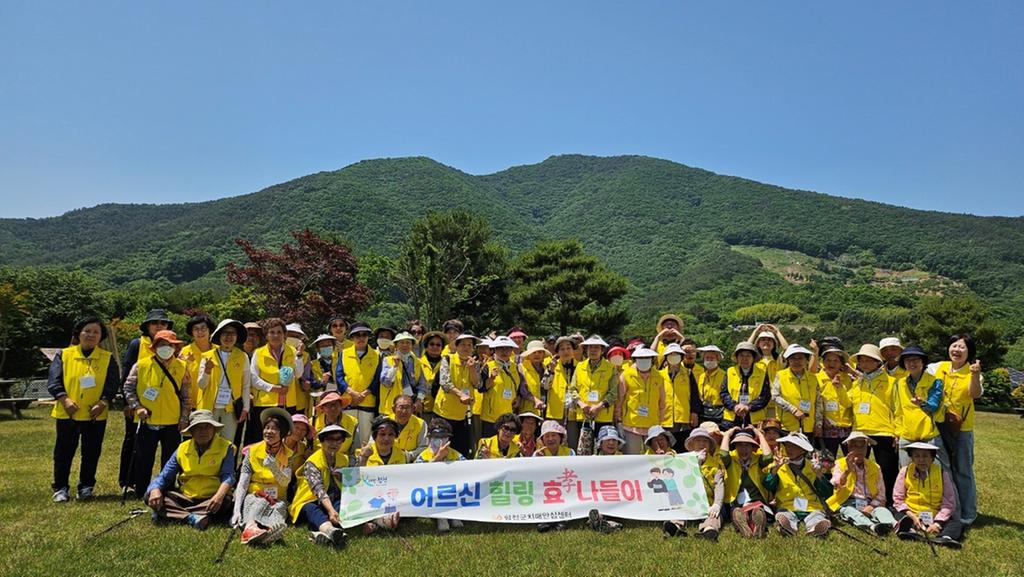 합천군치매안심센터 어르신 힐링 효 나들이