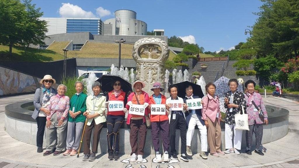 합천군 야로면, 성인문해교실 현장 체험학습 실시
