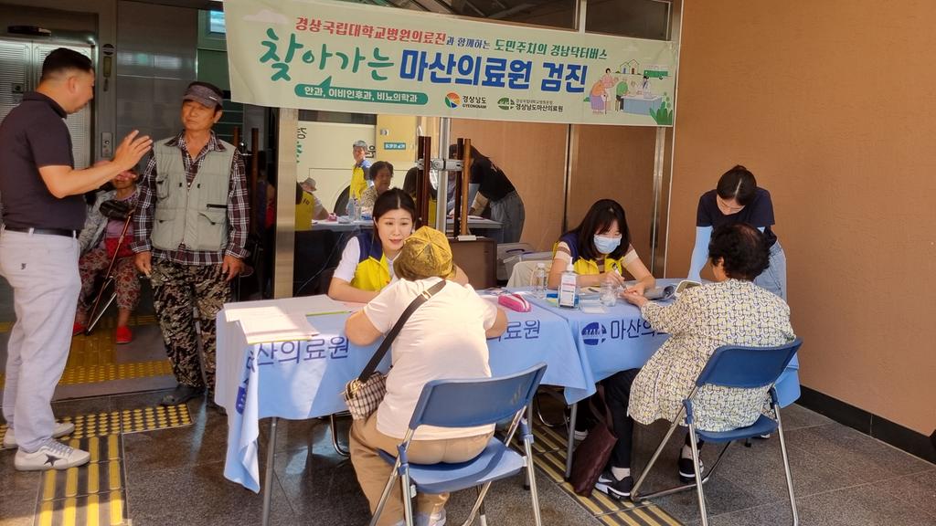 합천군, 찾아가는 마산의료원 무료검진 사업 실시