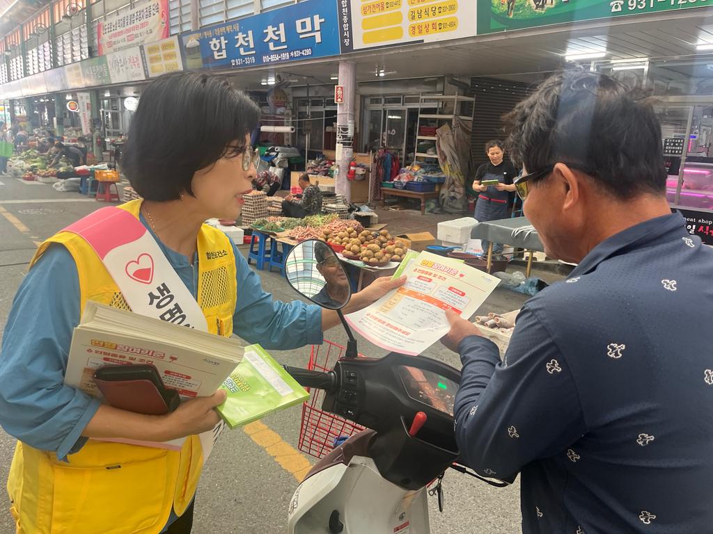 합천군, 사랑의 헌혈캠페인 실시