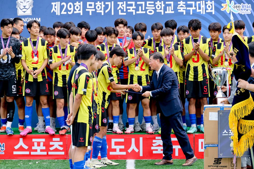 합천군, 제29회 무학기 전국고등학교 축구대회 성황리 마무리