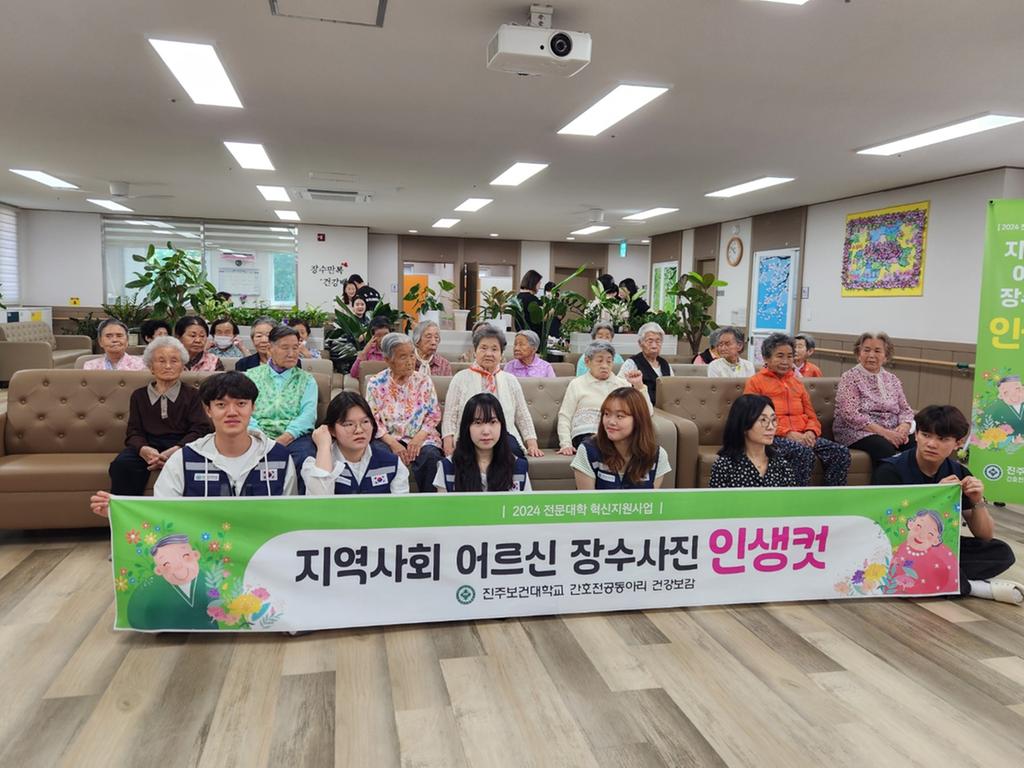 합천노인복지센터, 어르신 장수사진‘인생컷’프로그램 진행 