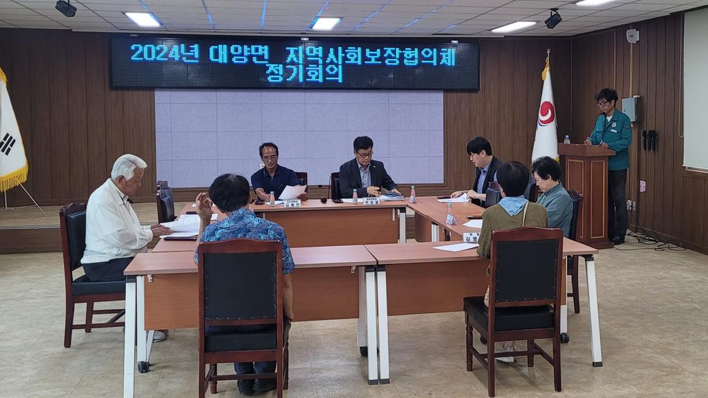 합천군 대양면 지역사회보장협의체 회의 개최
