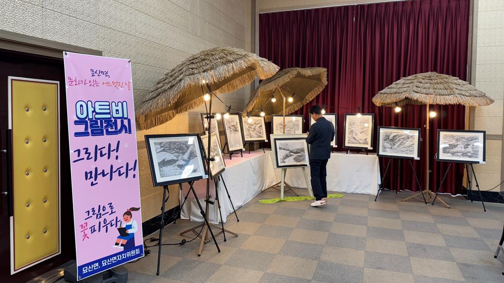 합천군 묘산면, 문화가 있는 어느 멋진 날 운영