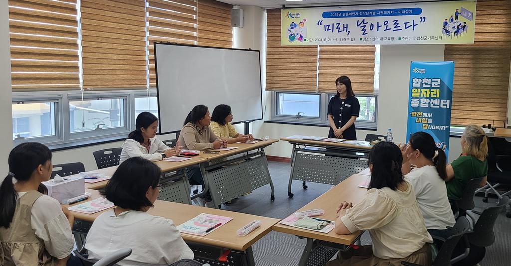 합천군가족센터 결혼이민자 정착지원을 위한 맞춤형 프로그램 운영
