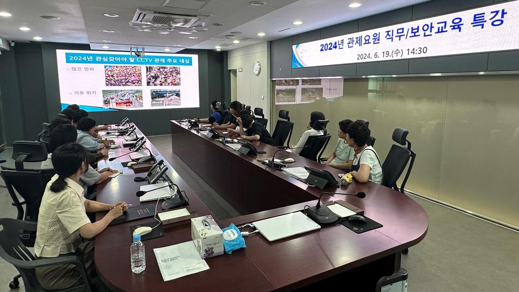 합천군, CCTV 통합관제센터 직무·보안 교육 실시
