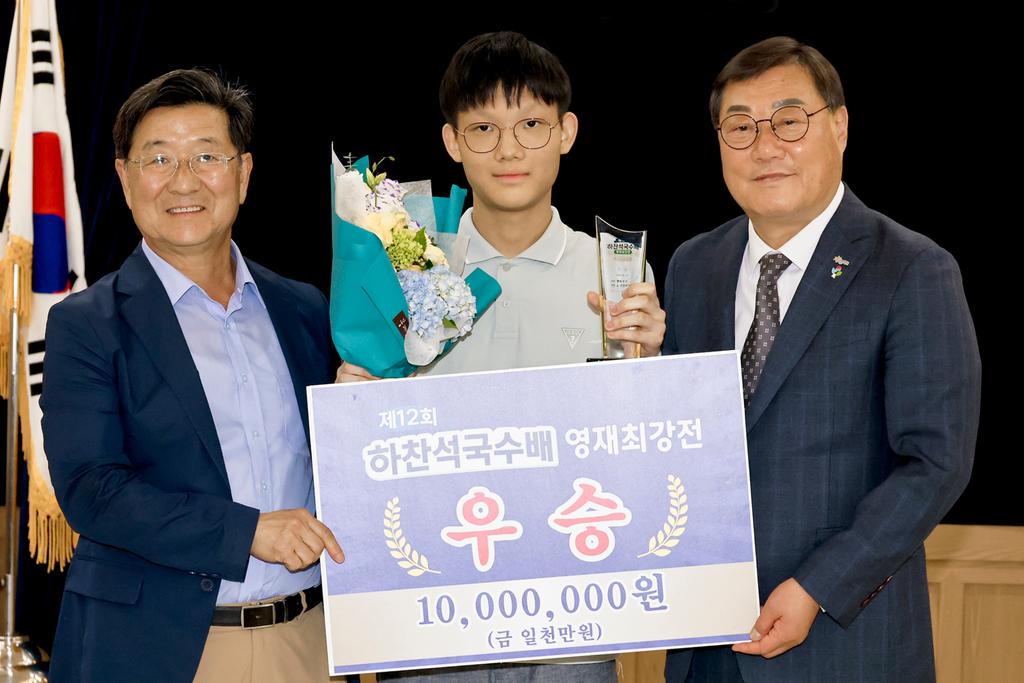 합천군, 제12회 하찬석국수배 영재바둑대회 성료