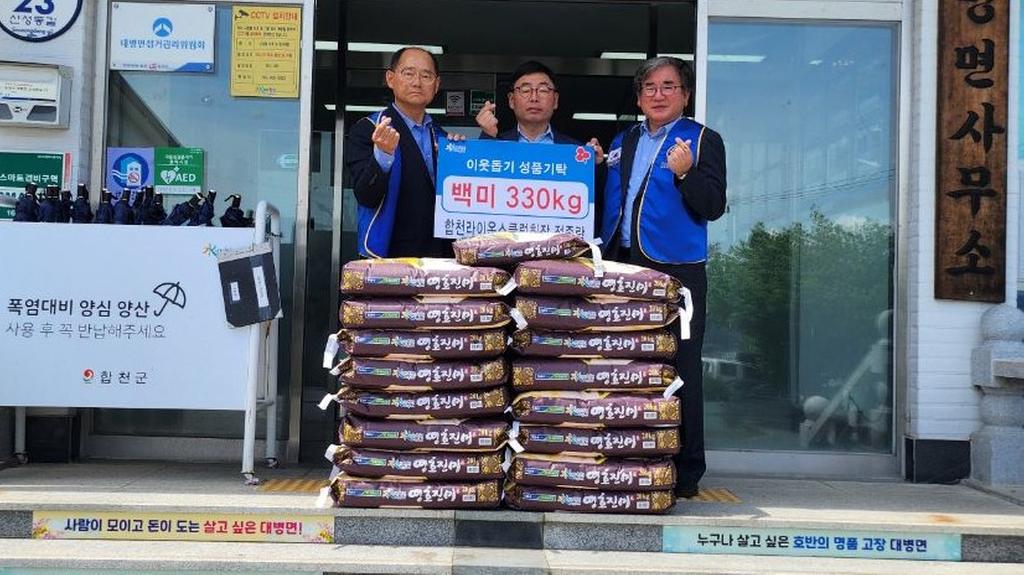 합천라이온스클럽 정종락 회장, 대병면에 이웃돕기 성품 기탁 