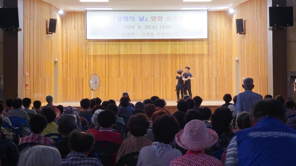 합천군 야로면, 2024년 문화가 있는 날 두번째 영화 상영