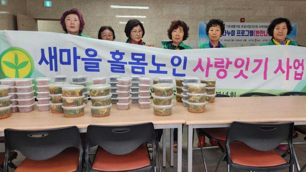 합천군 묘산면 새마을지도자협의회, 독거노인 밑반찬 나누기 행사 실시