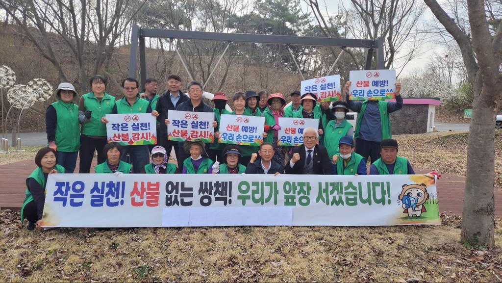   작은실천! 산불감시! 산불예방! 우리손으로^^ 작은실천! 산불 없는 쌍책! 우리가 앞장 서겠습니다!