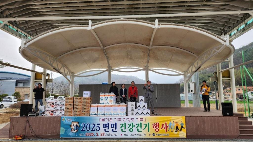 『기운 가득 건강도 가득』2025 면민 건강걷기 행사 일시:2025.3.27.(목)09:00 장소:가회면체육공원 가회면체육회