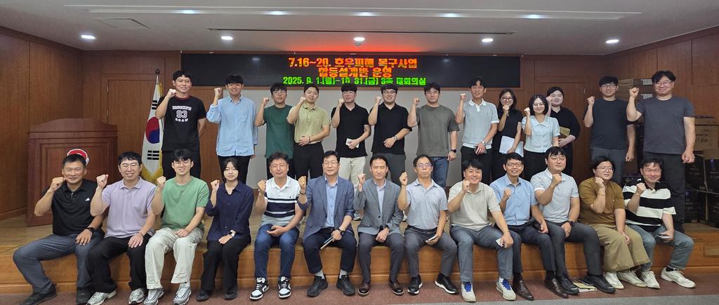  9월 조직된 호우피해 복구사업을 위한 공무원 합동설계반