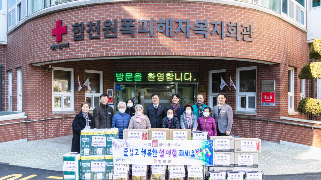 합천원폭피해자회관