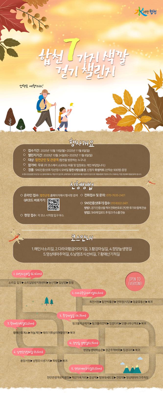 챌린지