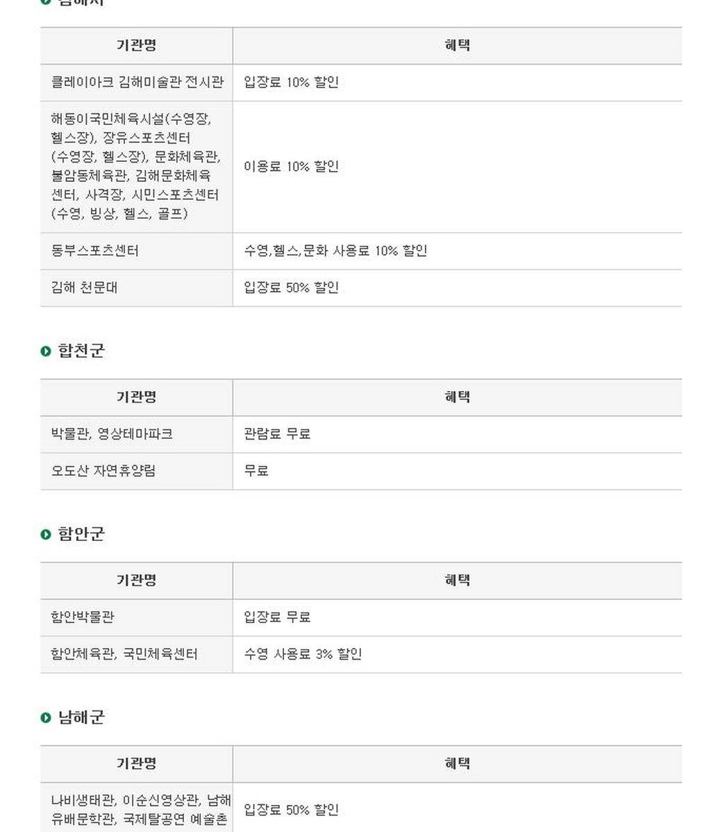 에코머니 홈페이지 