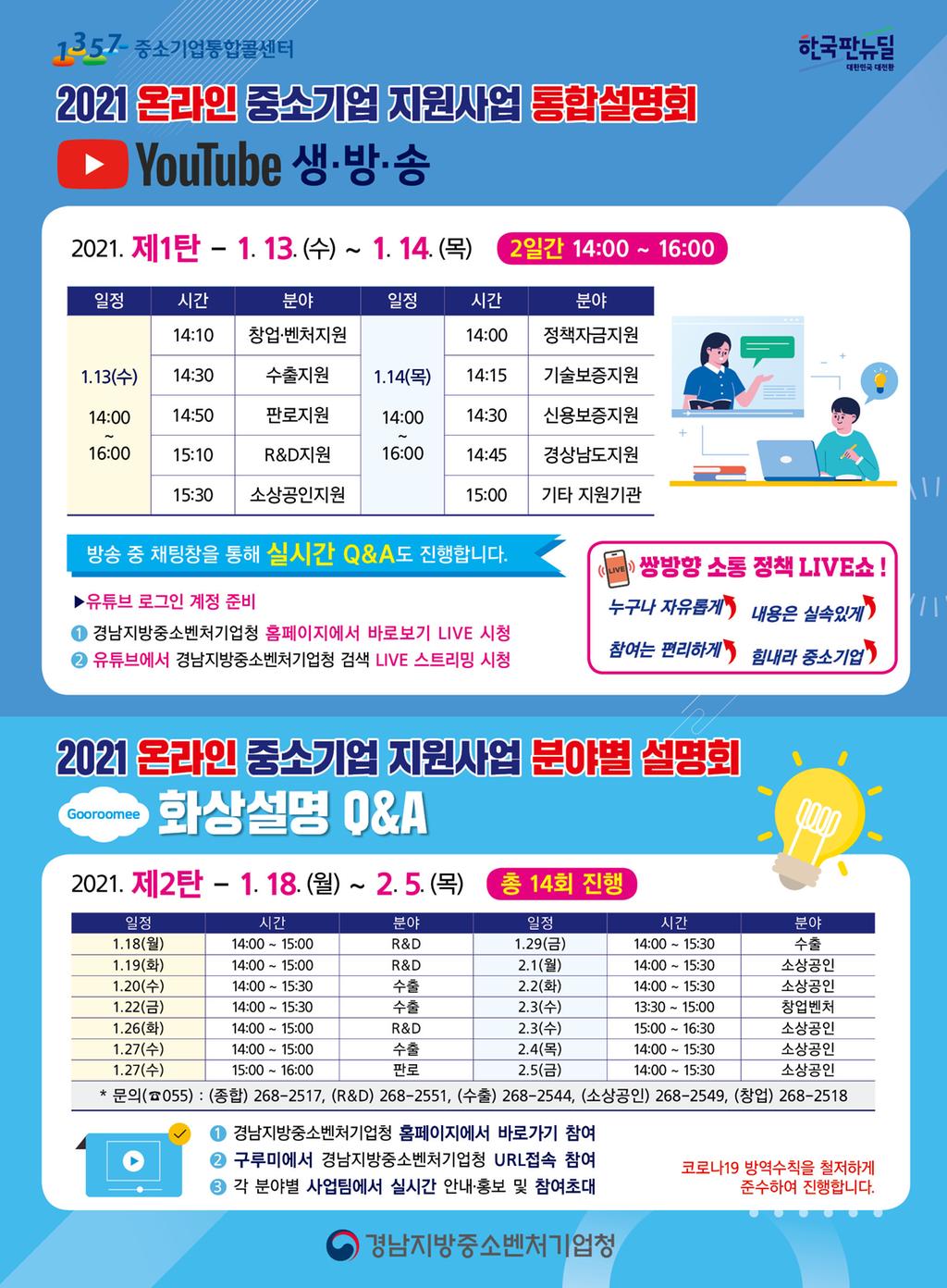 홍보포스터