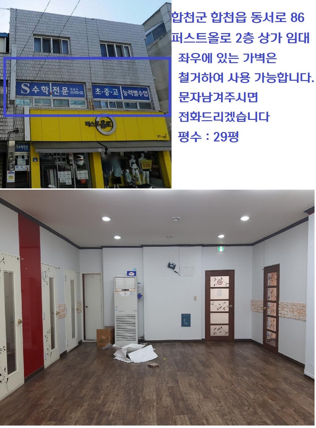 퍼스트올로 2층 상가 임대