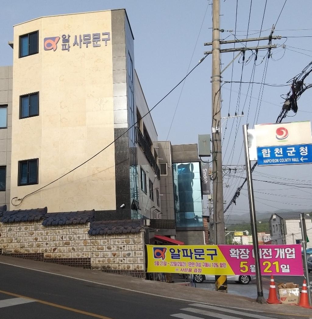 알파상가 신축건물