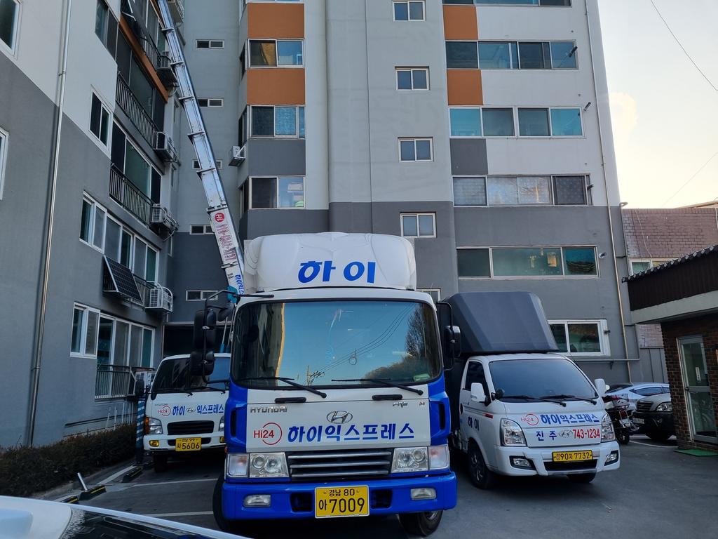 하이