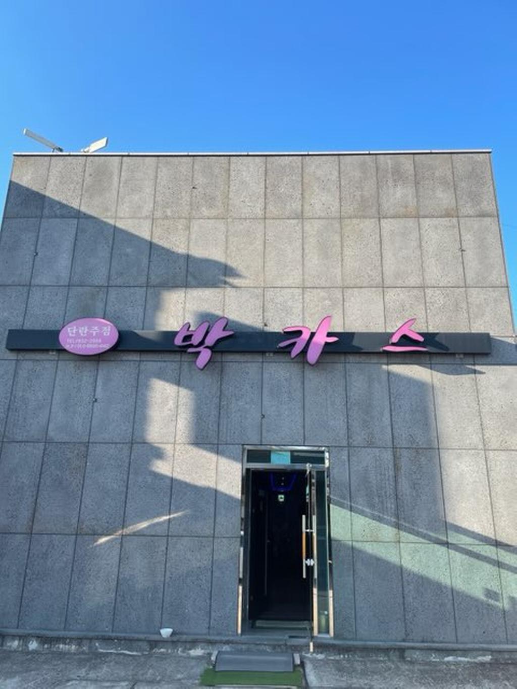 전면