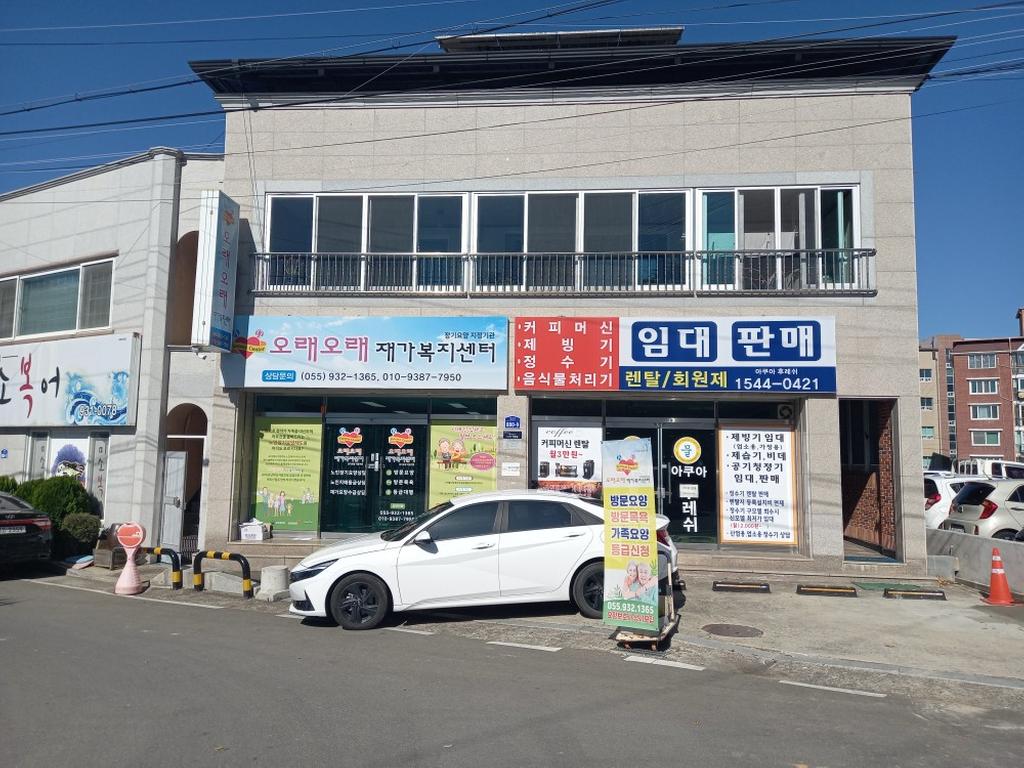 합천삼성병원 후문 바로 앞